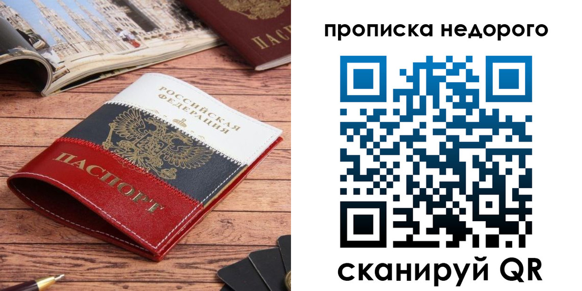 прописка регистрация в Костомукше