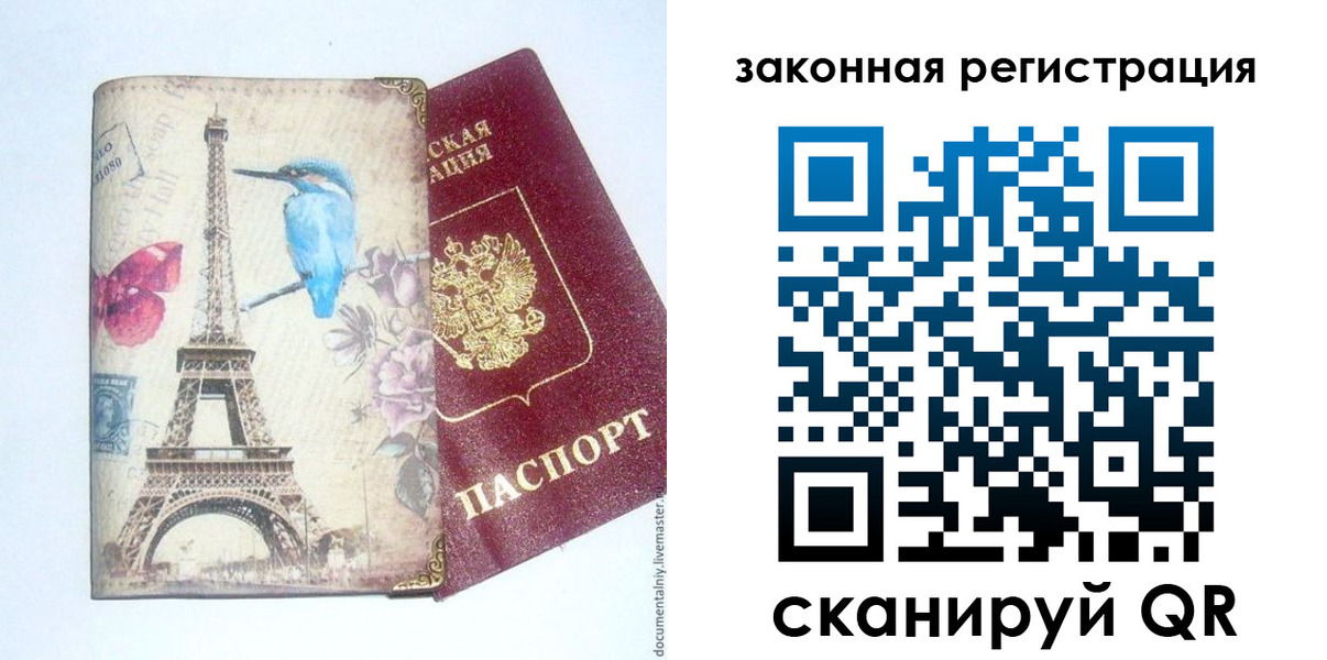 прописка регистрация в Костомукше